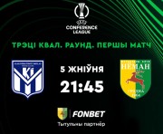 «Клаксвик» — «Неман»