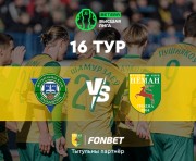 «Молодечно-2018» — «Неман»: день шестнадцатый