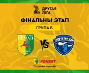 «Неман»-2 — «РЦОР БГУ»-2: прямая трансляция