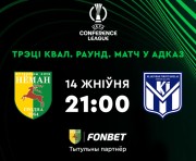 «Неман» — «Клаксвик»