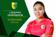Толонова стала игроком женской команды