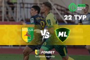 «Неман» — «МЛ Витебск»: день двадцать второй