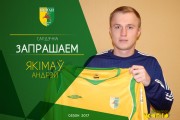 Якимов стал игроком «Немана»