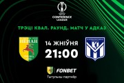 «Неман» — «Клаксвик»