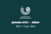 15 тур. «Динамо-Брест» — «Неман»