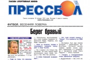 СМИ о нас: интервью Васькова
