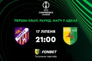 «Неман» — «Урарту»: один шаг до второго раунда