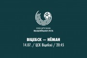 16 тур. «Витебск» — «Неман»