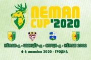 Neman Cup 2020. Турнир дублёров