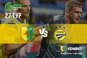 «Неман» — «БАТЭ»: день двадцать седьмой