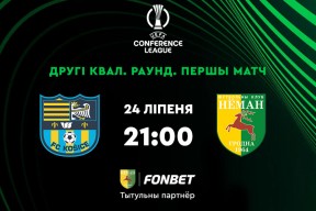 «Кошице» — «Неман»