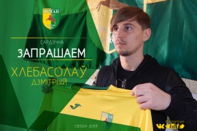 Хлебосолов стал игроком «Немана»