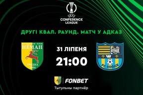 «Неман» — «Кошице»
