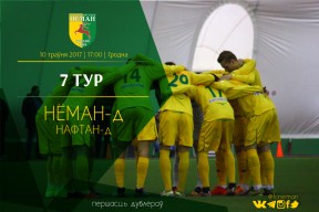 «Неман»-д — «Нафтан»-д
