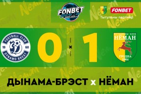 «Динамо-Брест» – «Неман»: победа в матче и кубке