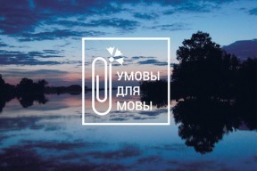 «Неман» самый беларускоязычный клуб