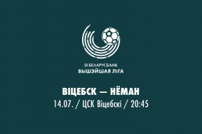 16 тур. «Витебск» — «Неман»