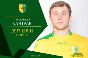 Легчилин продолжит карьеру в «Немане»