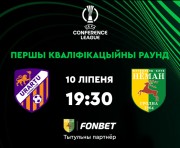 «Урарту» — «Неман»: еврокубковый старт