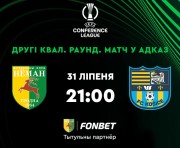 «Неман» — «Кошице»