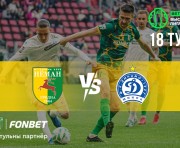 «Неман» — «Динамо-Минск»: перенесённый матч