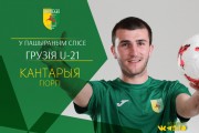 Кантарыя ў пашыраным спісе