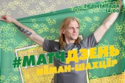 «Неман» — «Шахтёр»: победа 3-1