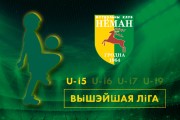 U15: вышли в полуфинал