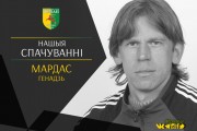 Умер Геннадий Мардас