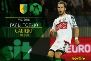 Гол Савицкого в 10-ке лучших