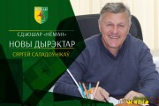 Смена в руководящем составе СДЮШОР