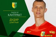 Дударь стал игроком «Немана»