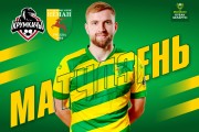 «Крумкачы» – «Неман»: старт нового кубка