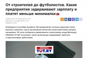 Уточнение информации