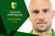 Адамович стал игроком «Немана»