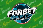 FONBET WINTER CUP