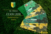 Абанементы і квіткі