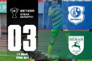 «Витебск» – «Неман»: четвертьфинал
