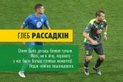 РАССАДКИН: У нас было больше голевых моментов