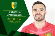 Добро пожаловать в «Неман»!