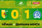 «Неман» – «Динамо-Минск»: трансляция матча
