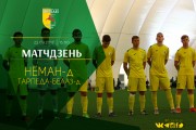 «Неман»-д — «Торпедо-БелАЗ»-д: победа