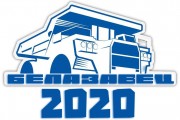 Белазовец-2020