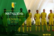 «Нёман»-д — БАТЭ-д: параза 1:2