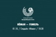 Изменения времени начала матча