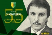 Поздравляем с юбилеем!