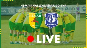 «Неман»-д – «Витебск»-д: трансляция матча