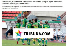 СМИ о нас. Tribuna.by