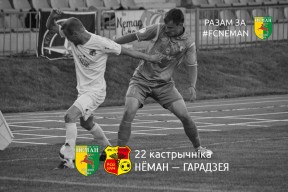 «Нёман» — «Гарадзея»: буйная перамога