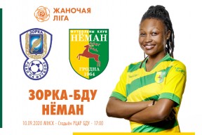 «Зорка-БДУ» – «Неман»: шестнадцатый тур